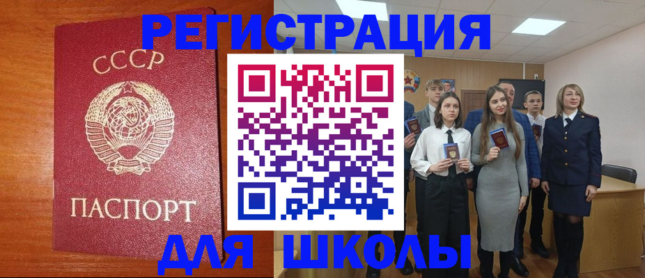 прописка для работы в Анадыре