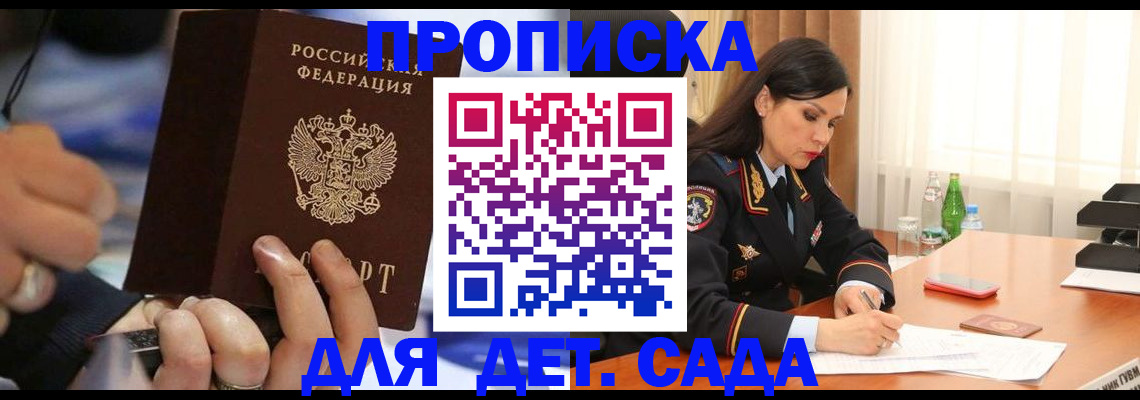 временная регистрация надежно в Анадыре