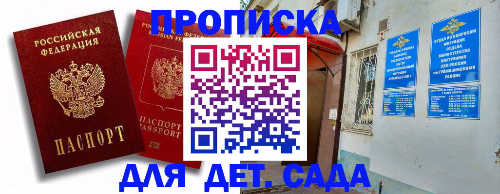 временная регистрация адрес в Анадыре