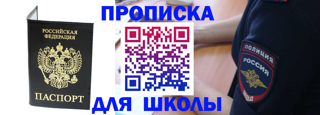 временная регистрация собственник в Анадыре